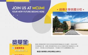 2021 MCU-MI Promotion